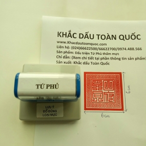 [6x6cm-M1] Triện TỨ PHỦ Liền Mực (Dùng mực thẩm thấu)